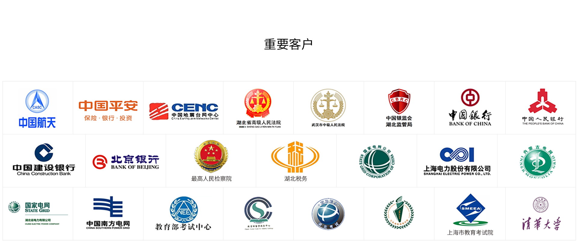 重要客户.jpg