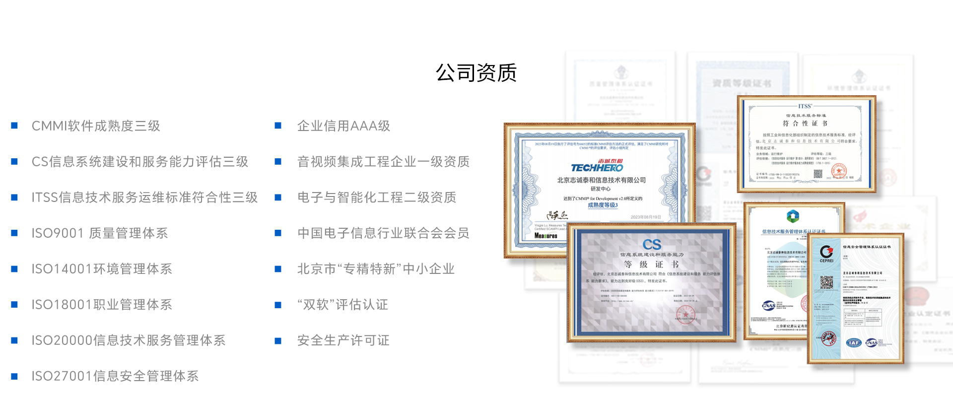 公司资质.jpg